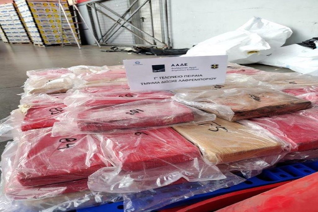 Πειραιάς: Εντοπίστηκαν 119 κιλά κοκαΐνης σε κοντέινερ με μπανάνες