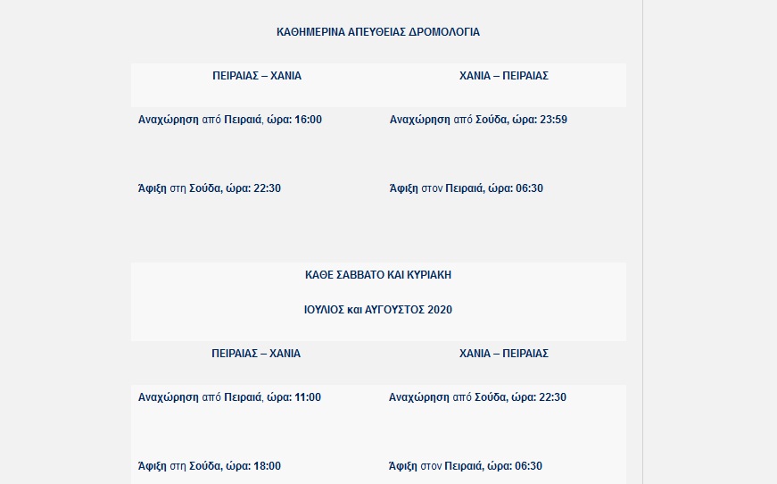 Μινωικές Γραμμές: Απευθείας καθημερινά δρομολόγια του Cruise Ferry Κύδων Παλας για Χανιά