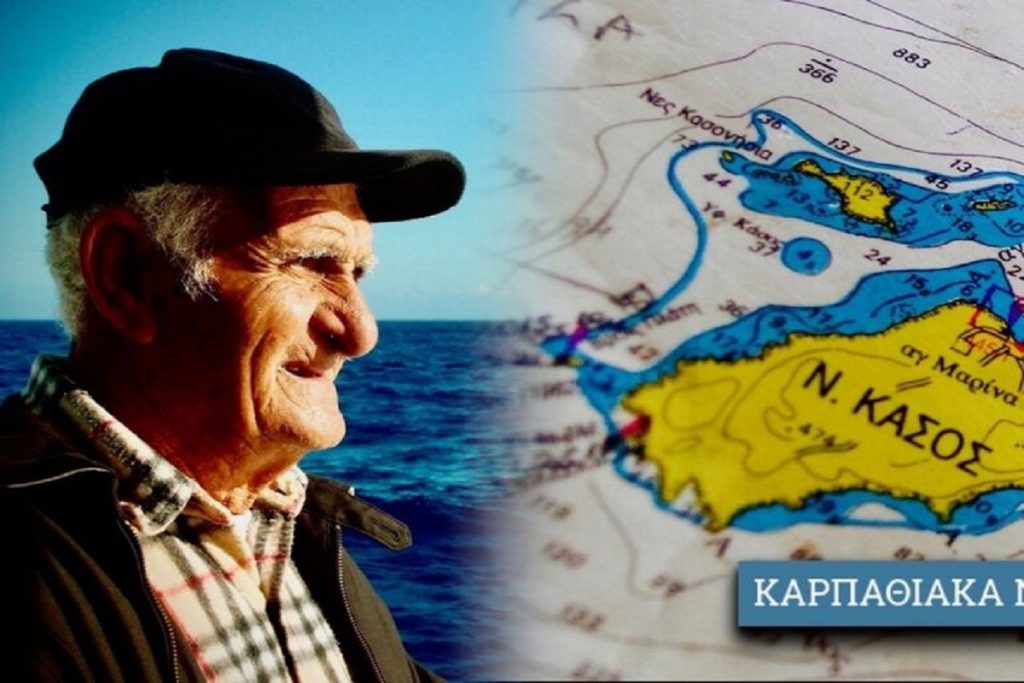 Το όνειρο του λοστρόμου Μαστρομανώλη... η τραγωδία της Luisa