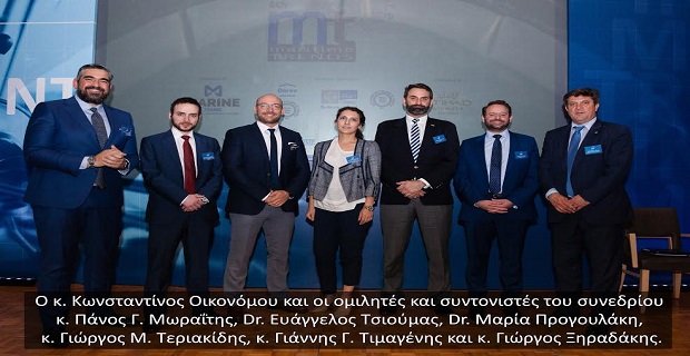 Ιδιαίτερα ενδιαφέροντα συμπεράσματα για τον κλάδο στο Ναυτιλιακό Συνέδριο “6th Maritime Trends Conference”
