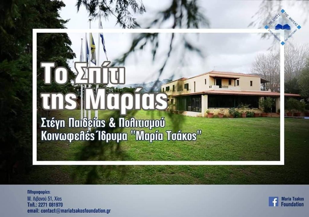 Μαθητική Στέγη Καρδαμύλων: 7 στους 8 μαθητές πέτυχαν την εισαγωγή τους σε ΑΕΝ