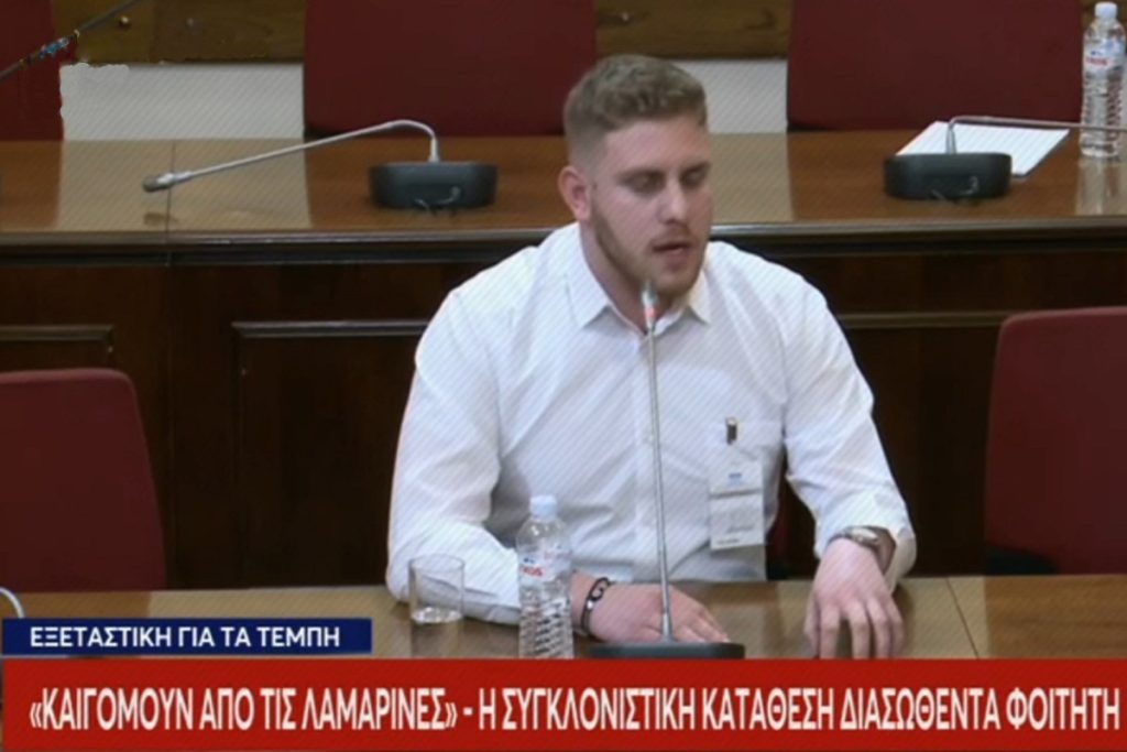 Απίστευτη επίθεση βουλευτή στον φοιτητή της ΑΕΝ που διέσωσε 10 ανθρώπους στην τραγωδία στα Τέμπη! (Βίντεο)