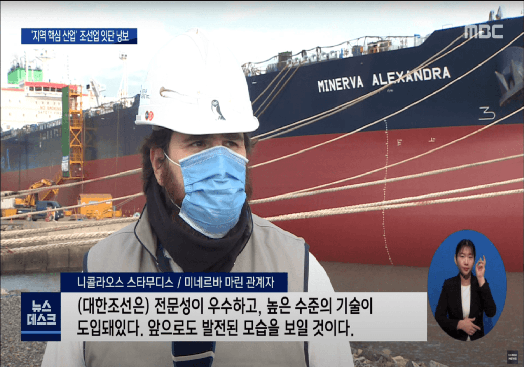 Η Minerva Marine παρέλαβε το υπό ελληνική σημαία δεξαμενόπλοιο Minerva Alexandra