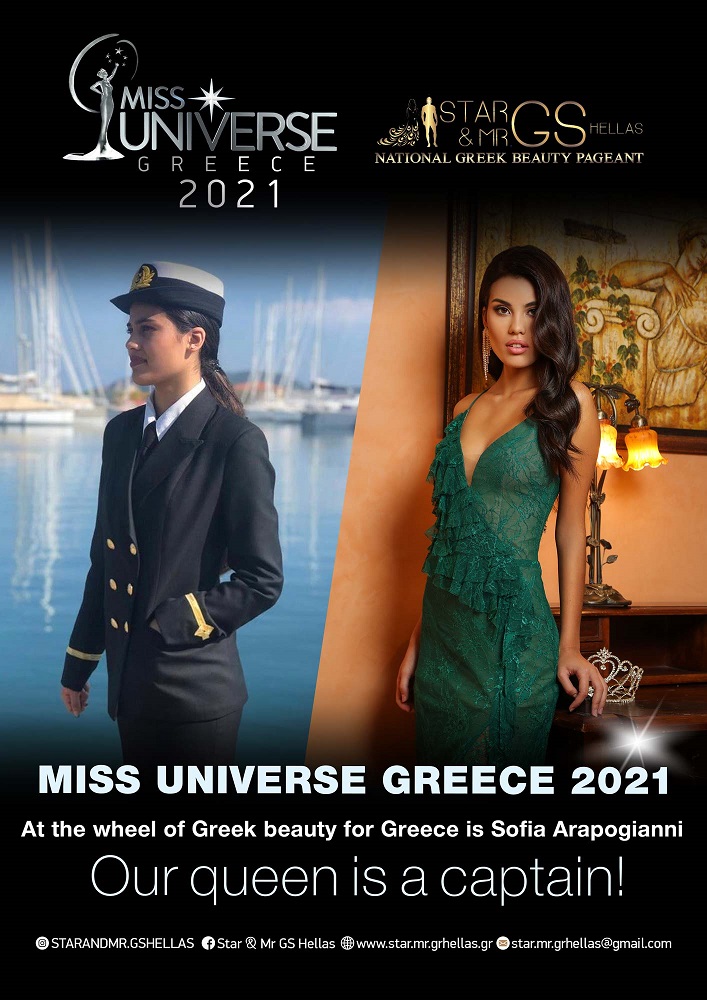 Στο Υπουργείο Ναυτιλίας η Miss Universe και σπουδάστρια της Α.Ε.Ν. Σοφία Αραπογιάννη Στο Υπουργείο Ναυτιλίας η Miss Universe και σπουδάστρια της Α.Ε.Ν. Σοφία Αραπογιάννη