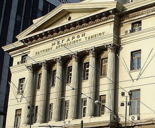 ΝΑΤ: Οργανικό έλλειμμα 1 δις για το 2013