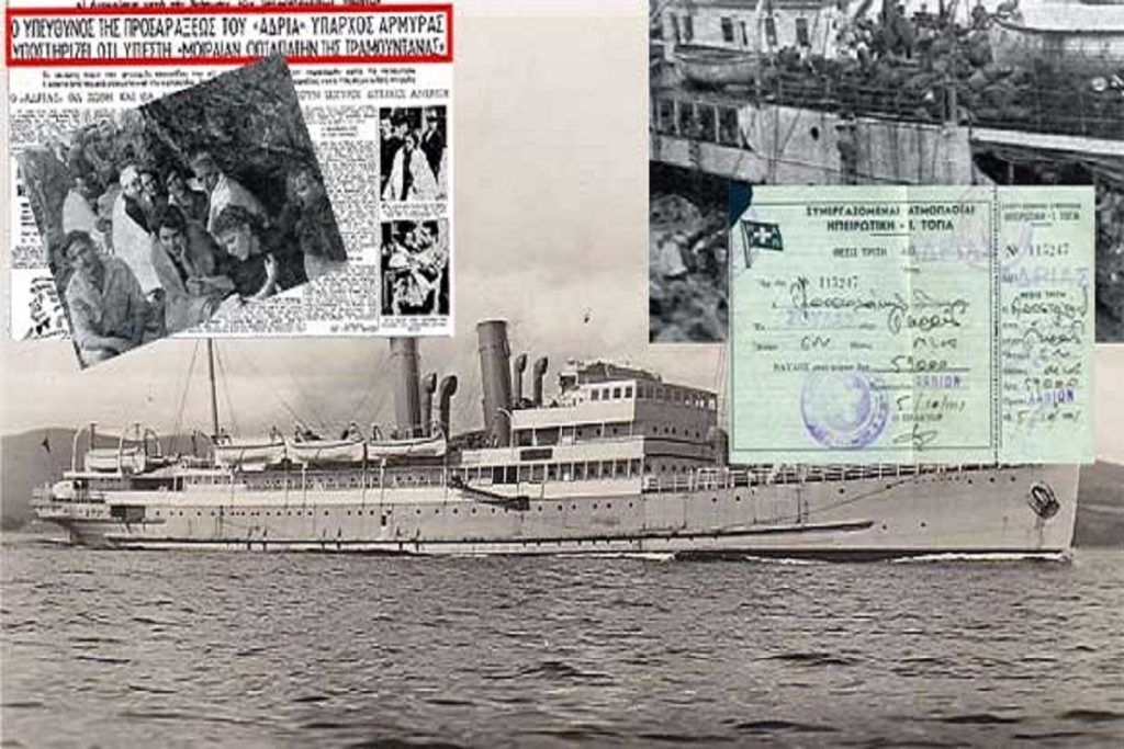 Το ναυάγιο του πλοίου «ΑΔΡΙΑΣ» (Photos)