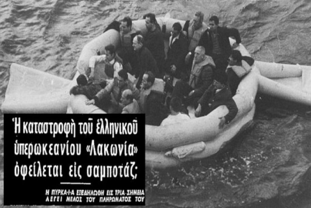 «Μας παίρνει στο βυθό, SOS»: Το λάθος που μετέτρεψε το ελληνικό πλοίο- κόσμημα σε υγρό τάφο 128 ψυχών