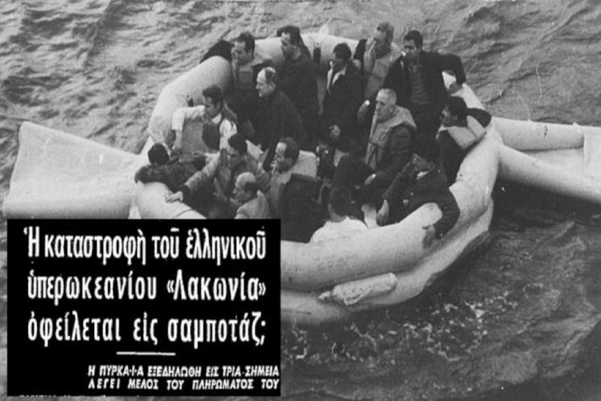 «Μας παίρνει στο βυθό, SOS»: Το λάθος που μετέτρεψε το ελληνικό πλοίο- κόσμημα σε υγρό τάφο 128 ψυχών