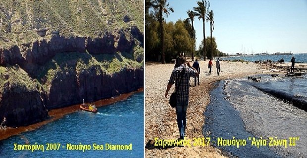 Ναυάγιο Sea Diamond 2007 - Ναυάγιο Αγία Ζώνη ΙΙ 2017