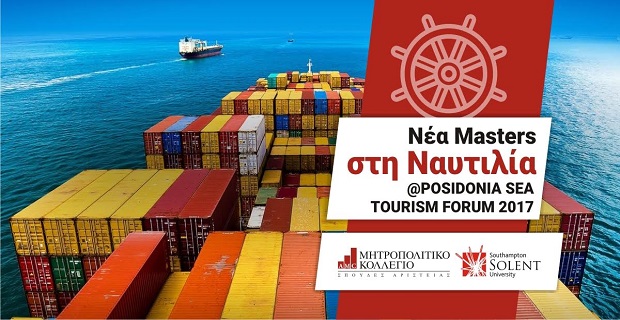 Νέα Masters στη Ναυτιλία από το Μητροπολιτικό Κολλέγιο στο Posidonia Sea Tourism Forum 2017