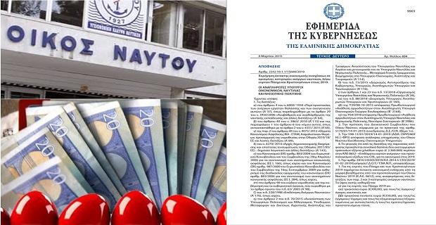 ΟΙΚΟΣ ΝΑΥΤΟΥ: Δώρο Πάσχα άνεργων Ναυτικών 2019
