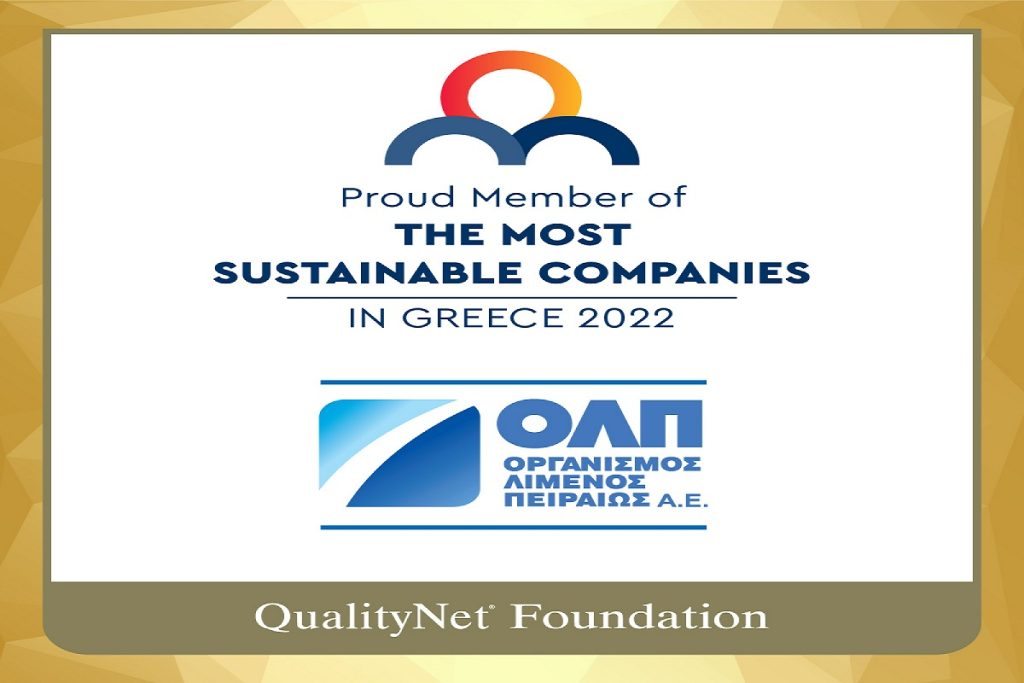 Ο ΟΛΠ ανάμεσα στις πιο Βιώσιμες Εταιρείες στην Ελλάδα 2022!