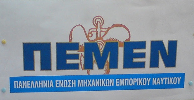 «Προκλητικό έγγραφο του Γ.Γ της ΠΝΟ κ.Χαλά για τις ΣΣΕ στην επιβατηγό ναυτιλία»