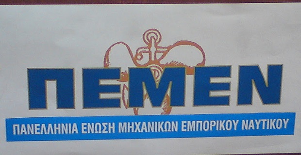 Δελτίο τύπου – Καταγγελία για τους σχεδιασμούς της κυβέρνησης να εγκαταστήσει πυρηνικά στον Άραξο