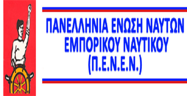 Συγκυβέρνηση ΣΥΡΙΖΑ – ΑΝΕΛ