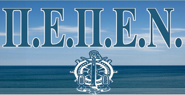 Σεμινάριο «ECDIS Vetting Requirements»