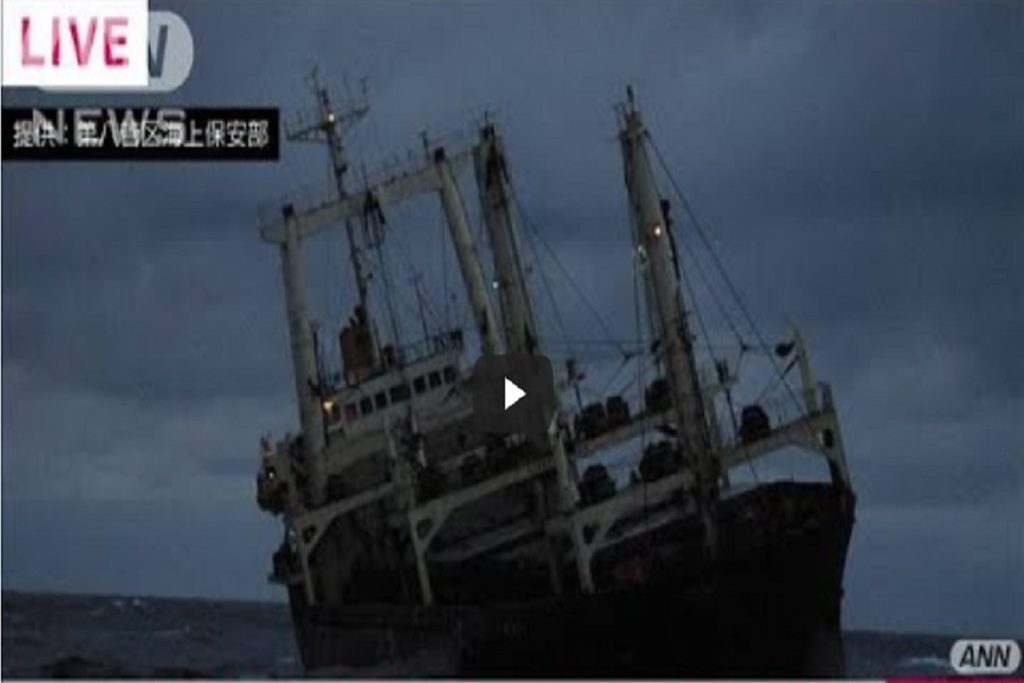 Φορτηγό πλοίο έρμαιο στα νερά της Ιαπωνίας (video)