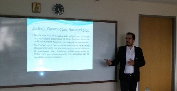 «Πλοίο και Ασφάλεια»