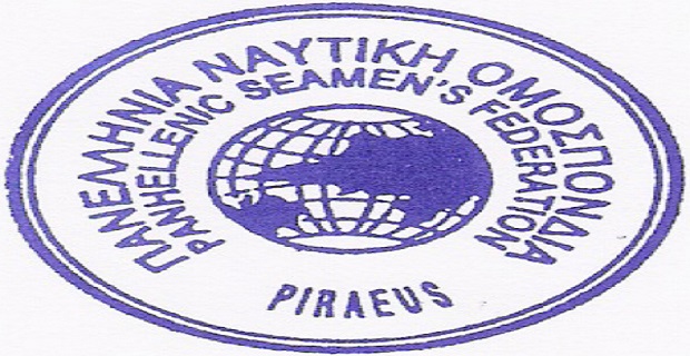 Ολοκληρώθηκαν οι εργασίες του ετήσιου Τακτικού και Προσυνεδριακού Γενικού Συμβουλίου της ΠΝΟ