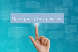 prokiryksi_ypotrofion_