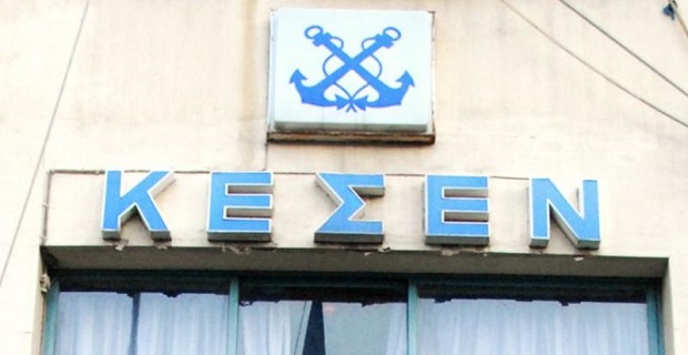 Καταγγελία για την μη έκδοση των πιστοποιητικών στους αποφοιτήσαντες του ERM/ERS από το ΚΕΣΕΝ