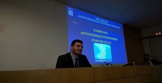 Διεξαγωγή Συμβουλίου Ακτοπλοϊκών Συγκοινωνιών στη Χίο