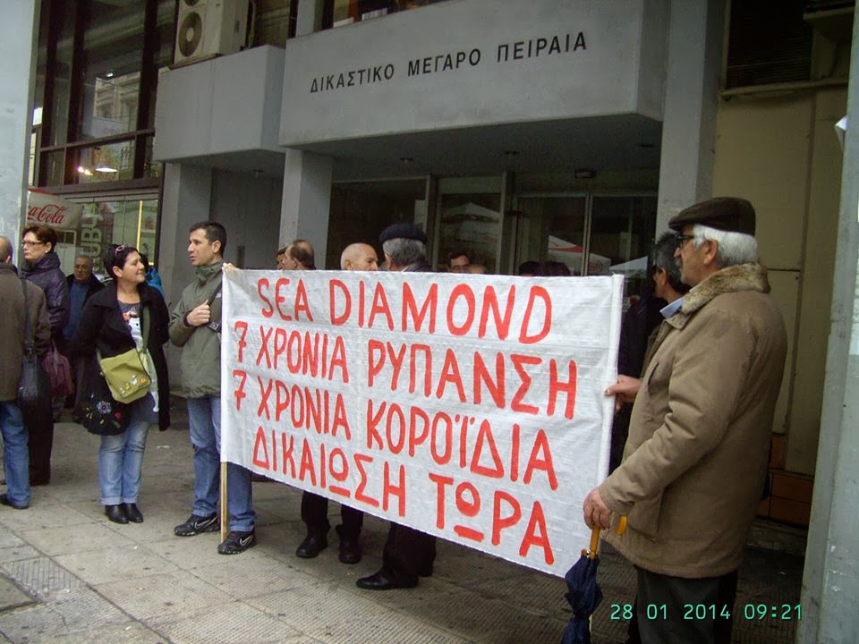 sea_diamond_anavlithike_h_dikh_