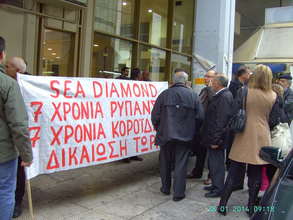 sea_diamond_anavlithike_h_dikh__
