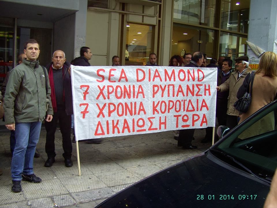 sea_diamond_anavlithike_h_dikh___