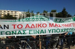 sugkentrwsh-twn-ergazomenwn-twn-nauphgeiwn-skaramagka