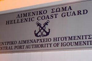 sugxarhthria-mpantia-se-limenarxeio-hgoumenitsas