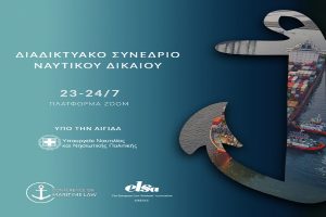 sunedrio_nautikou_dikaiou_