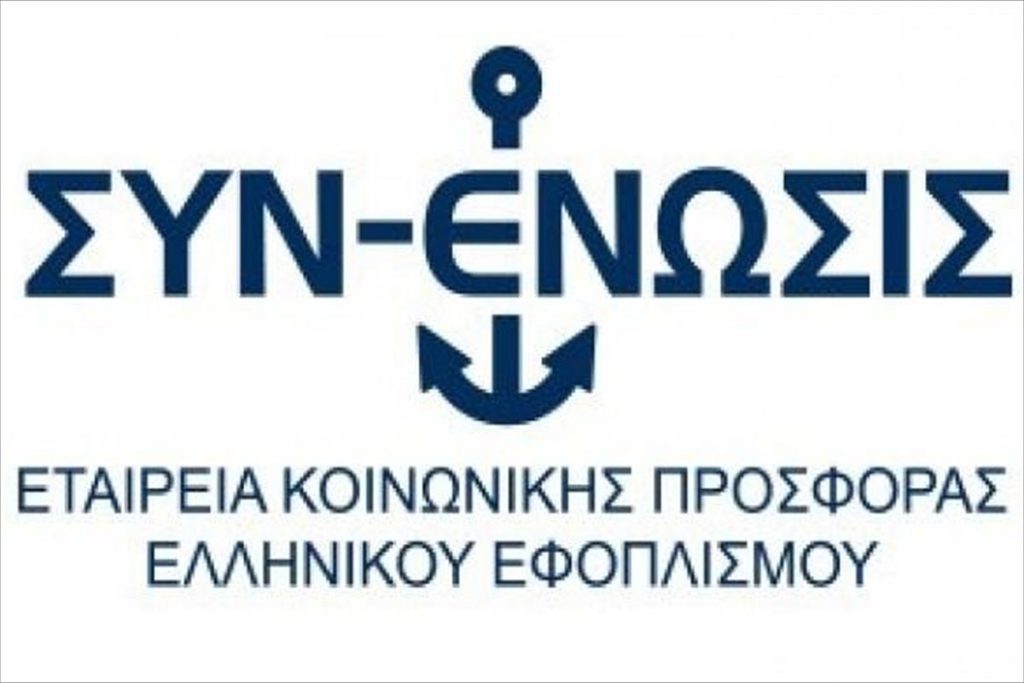 Η ναυτιλιακή κοινότητα συνεχίζει να είναι κοντά στους πυροπαθείς δύο χρόνια μετά τις καταστροφικές πυρκαγιές