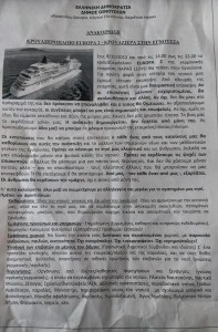 «Πλυθείτε, έρχεται ανάπτυξη...»Τελικά είμαστε αιώνες πίσω!