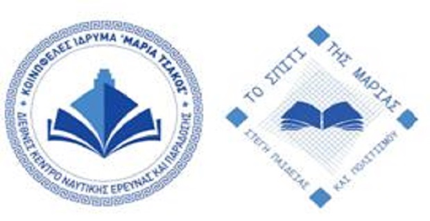 100% επιτυχία για τα παιδιά από το «Σπίτι της Μαρίας»