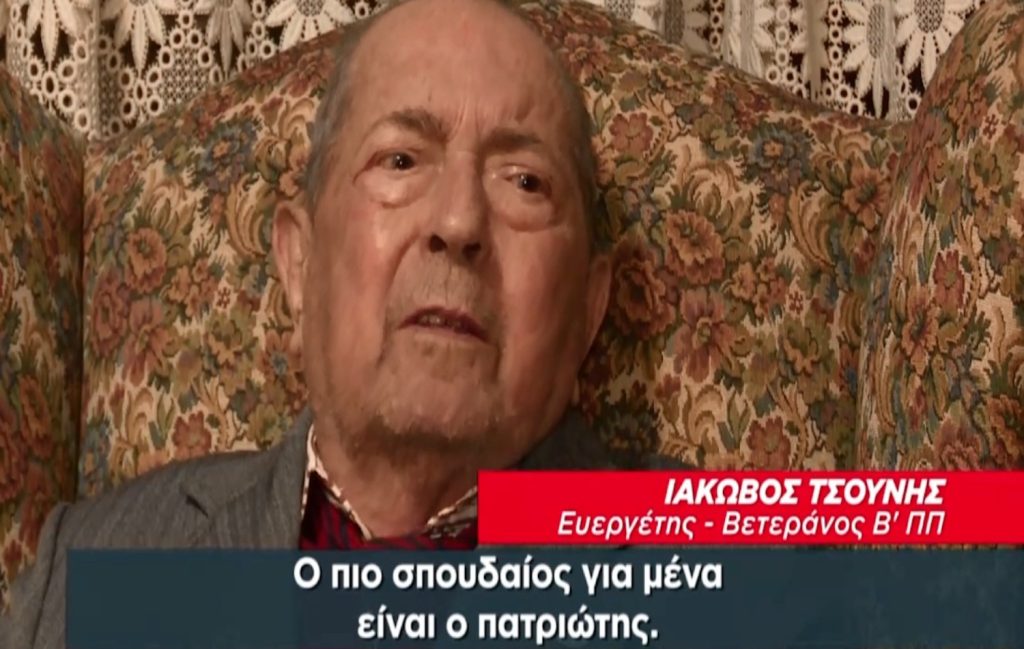 Ιάκωβος Τσούνης: του απονεμηθεί ο Μεγαλόσταυρος του Τάγματος της Τιμής για την προσφορά της περιουσίας του στις ένοπλες δυνάμεις