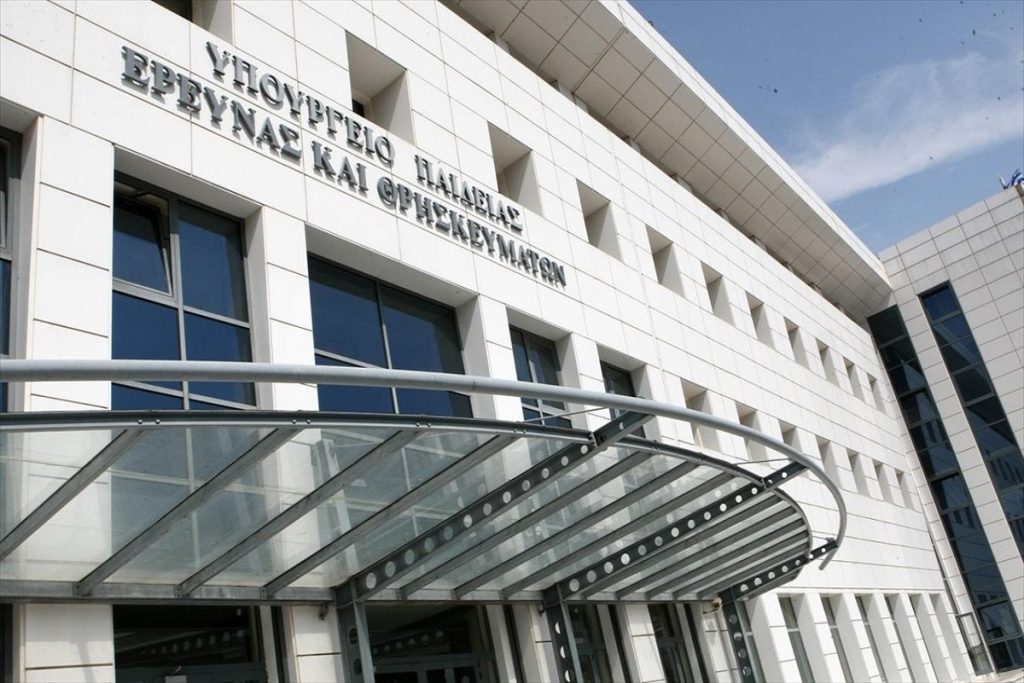Σε λειτουργία η πλατφόρμα «edupass.gov.gr» για τα Πανεπιστήμια