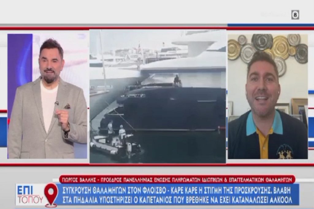O Πρόεδρος της Π.Ε.Π.Ι.Ε.Θ-PUPYC, Cpt. Γιώργος Βάλλης, ήταν προσκεκλημένος στην εκπομπή ΕΠΙ ΤΟΠΟΥ στο κανάλι Open TV και στον δημοσιογράφο Nάσο Γουμενίδη