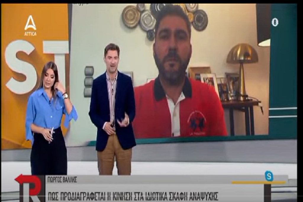 Cpt. Γιώργος Βάλλης για ημερήσιες εκδρομές με σκάφη: Οι Έλληνες έχουν την ευκαιρία να βρουν πολύ καλύτερες τιμές