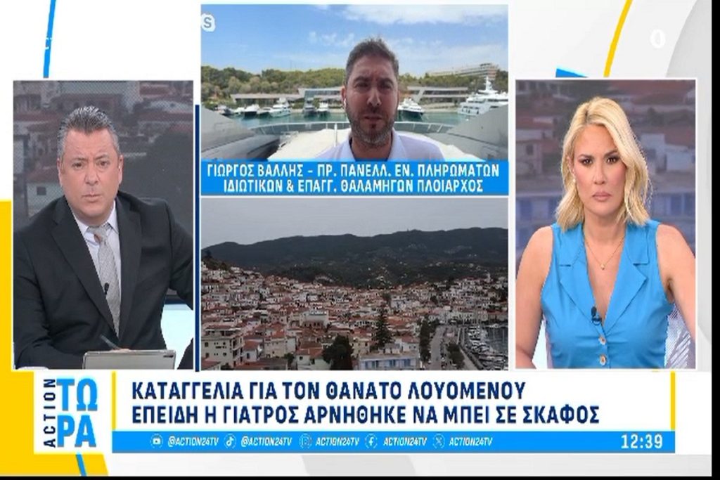 Ο πρόεδρος της ΠΕΠΙΕΘ-PUPYC, Βάλλης Γιώργος καλεσμένος στο action24 στο Νίκο Υποφάντη και την Ντόρα Κουτροκόη (video)