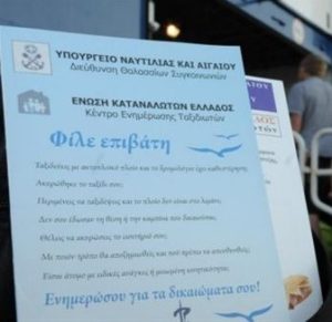 xarta-dikaiwmatwn-epibatwn