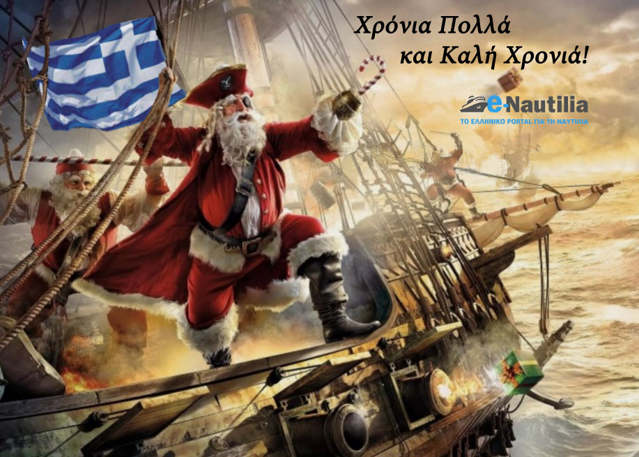 xristougenna_nautilia_2016