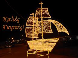 xristoygeniatiko-2Bkaravi