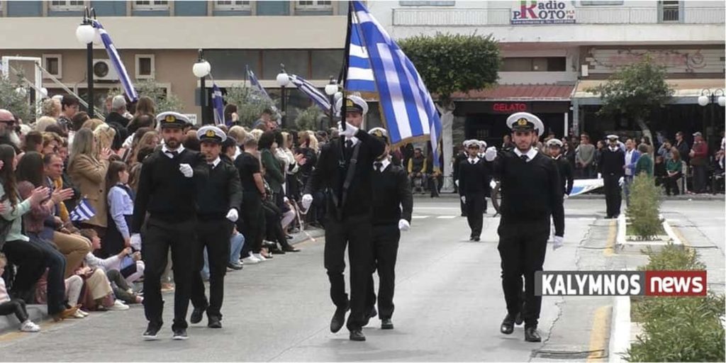 ΒΙΝΤΕΟ: Καταχειροκροτήθηκαν οι σπουδαστές/στριες της ΑΕΝ Καλύμνου στην παρέλαση της 25ης Μαρτίου