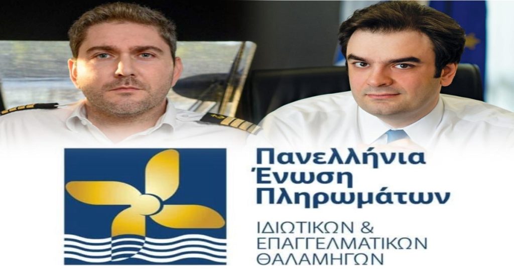 Στο προσκήνιο η φορολόγηση των ναυτικών στα ιδιωτικά σκάφη αναψυχής – Παρέμβαση της ΠΕΠΙΕΘ