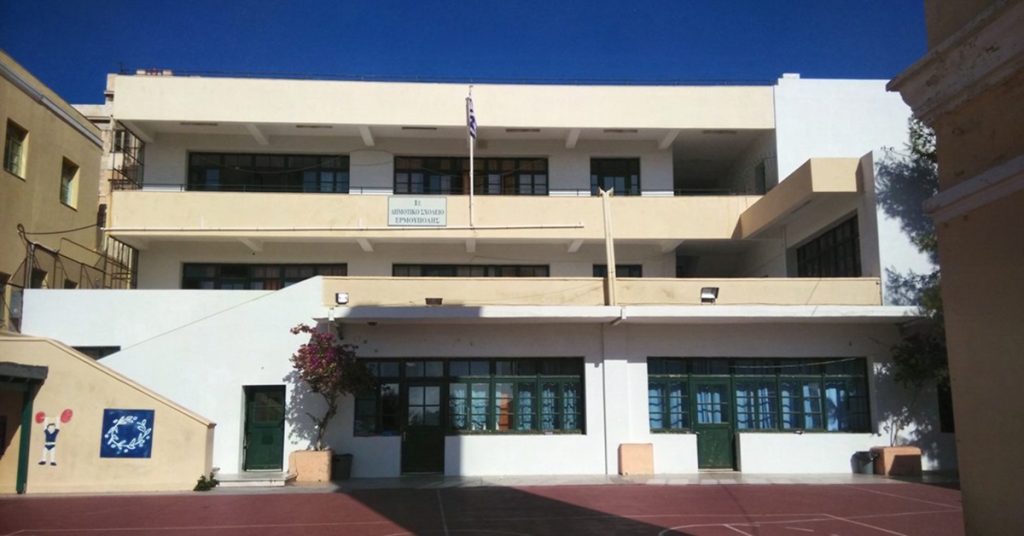 Η οικογένεια Μαρτίνου στηρίζει το 1ο Δημοτικό Ερμούπολης με πολύτιμη δωρεά