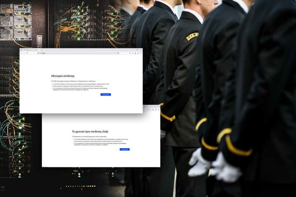 Κράσαρε ο server της Ακαδημίας Εμπορικού Ναυτικού