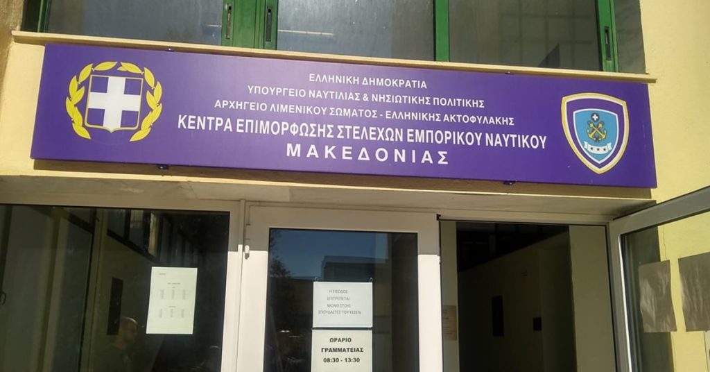 Καταγγελία για μη καταβολή επιδόματος ΕΣΠΑ στο ΚΕΣΕΝ Μηχανικών Μακεδονίας