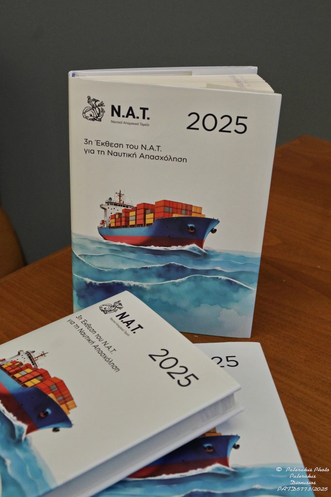 Αυξήθηκαν 11,4% οι γυναίκες στα πλοία το 2024