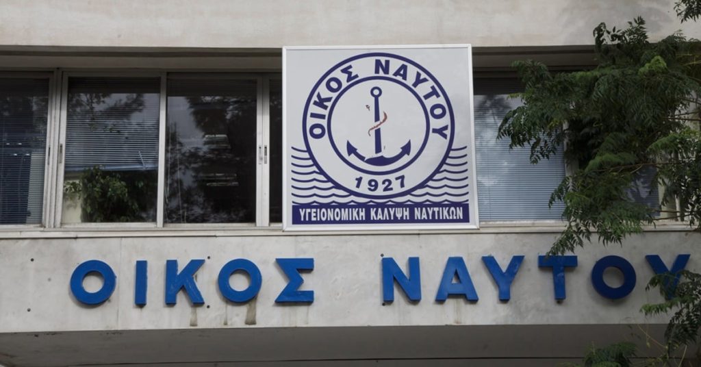 Τσικαλάκης: Απαράδεκτη η κατάσταση στον Οίκο Ναύτου του Πειραιά – Απαιτείται εφαρμογή του νόμου